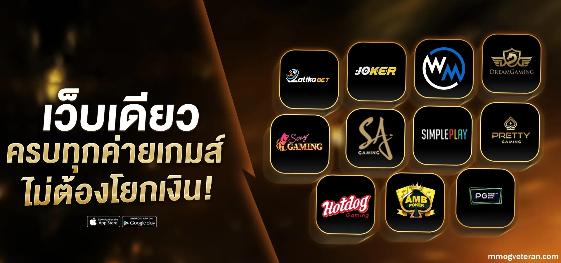 สล็อตแตกยับ